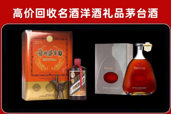 北戴河区回收轩尼诗
