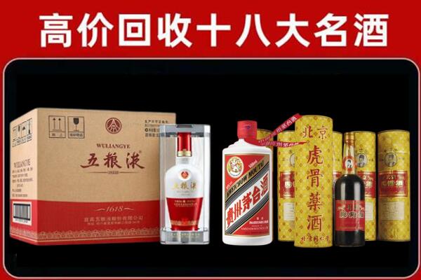 北戴河区回收五粮液酒