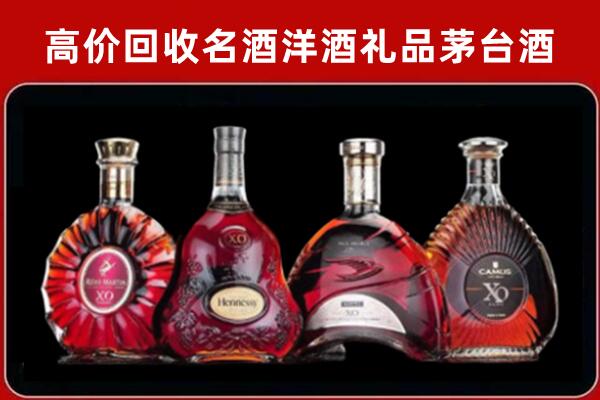 北戴河区回收洋酒马爹利