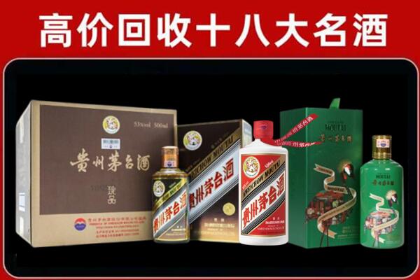 北戴河区回收铁盖茅台酒