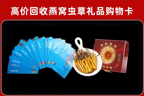 北戴河区回收洋酒礼盒虫草