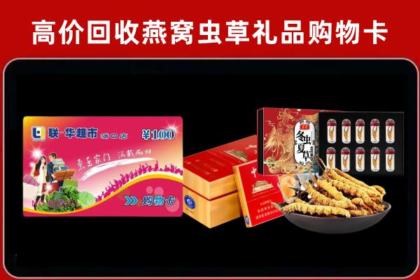 北戴河区回收礼品卡